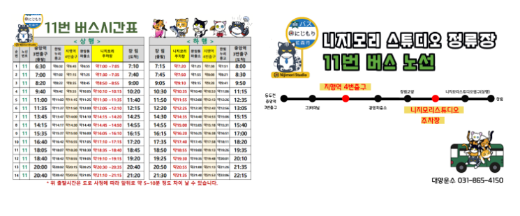 니지모리스튜디오 찾아가는방법