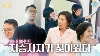 드라마 천국보다 아름다운 소개: 등장인물&amp;#44; 줄거리&amp;#44; 관람포인트