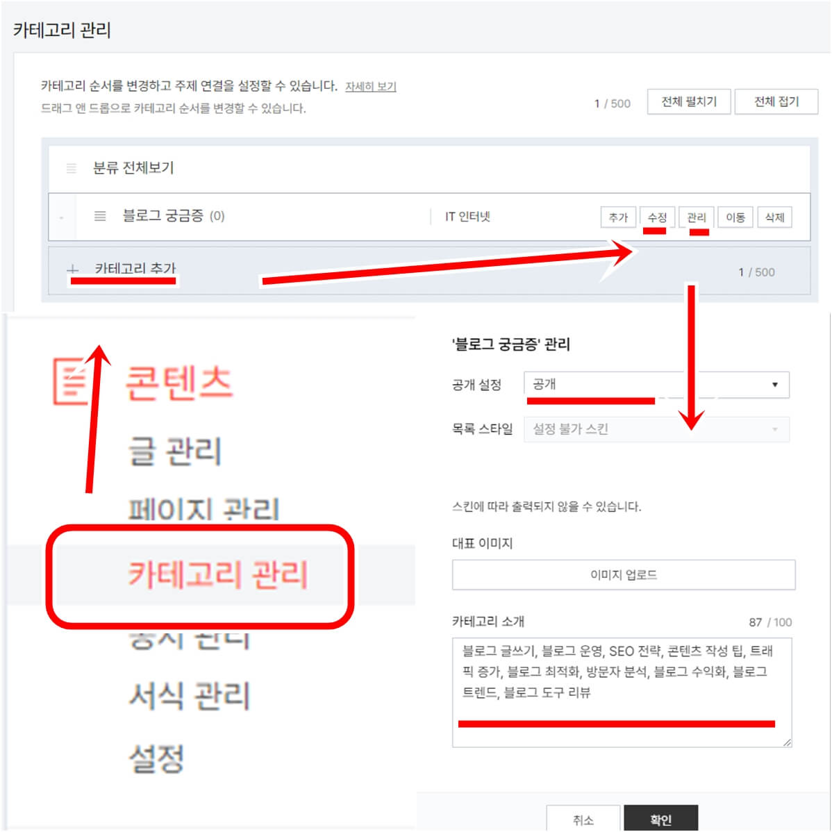 티스토리 블로그 만들기 11