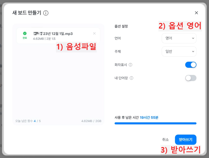 음성파일을-텍스트-변환