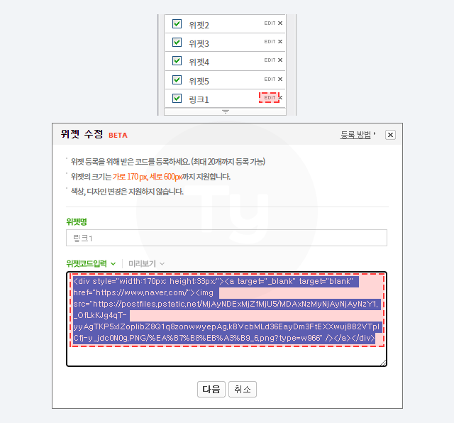 초보자도 따라할 수 있는 간편한 홈페이형 블로그 만들기