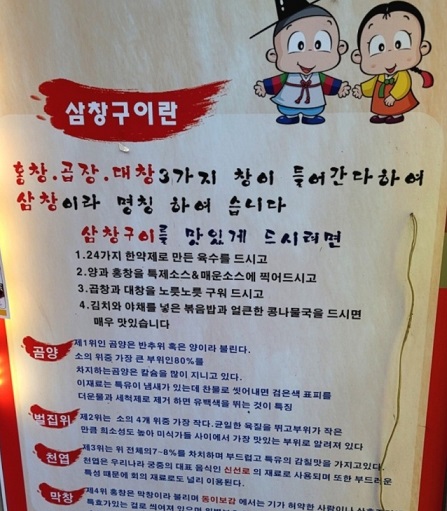 백반기행-충북-음성-소곱창구이-삼창구이