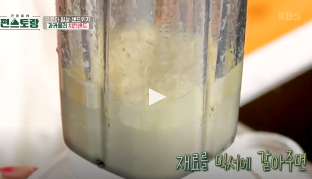 과카몰리 샌드위치 레시피 편스토랑 오윤아