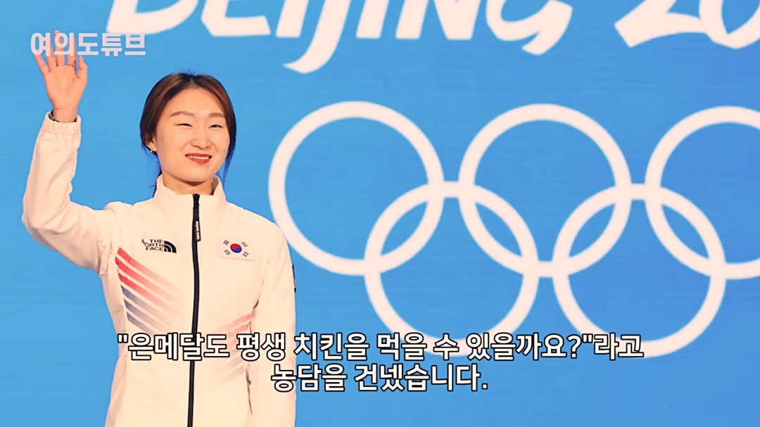 최민정선수