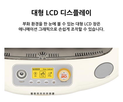 알콤 병아리 부화기 사용 후기 ❘ PRO 20 DO 자동부화기 솔직 리뷰