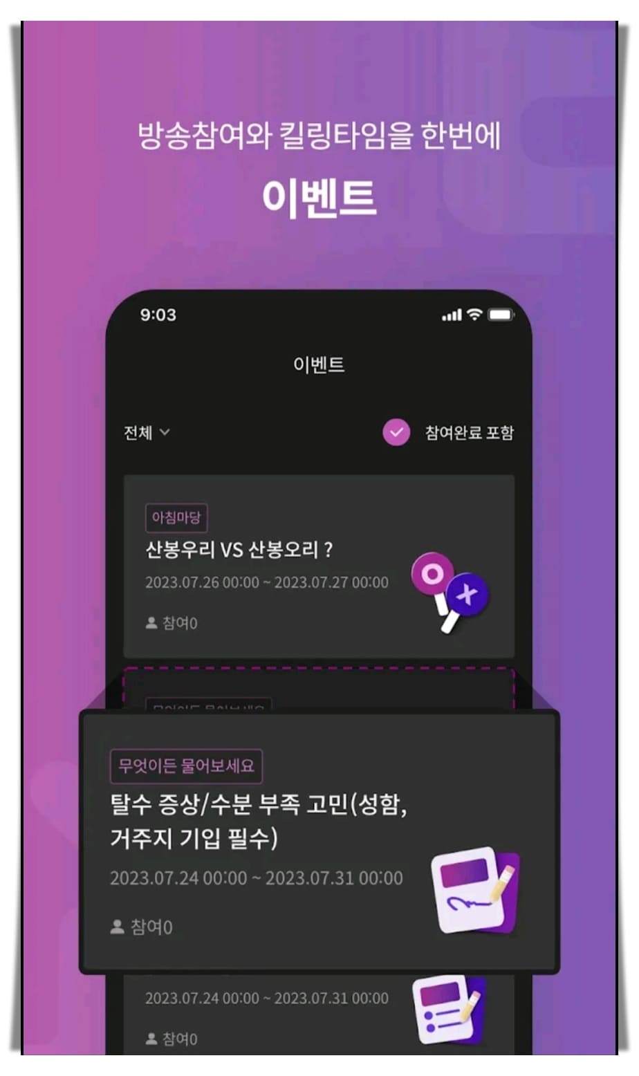 티벗 아침마당 설치하기