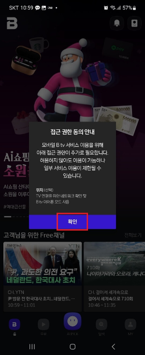 btv 월정액 해지 방법