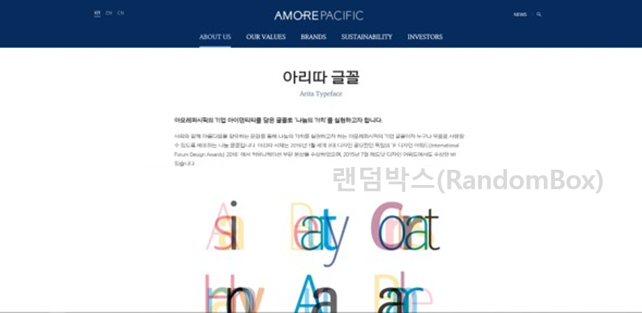 저작권 무료폰트 다운로드