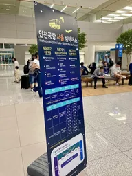 출국납부금 환급서비스 어린이 면제