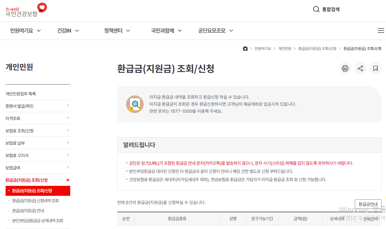 의료비 본인부담 상한제 신청방법 신청대상