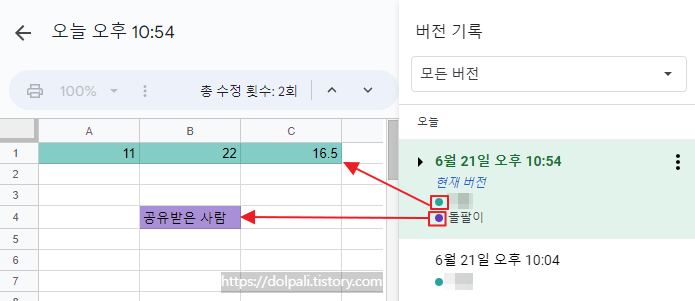 구글 스프레드시트 과거 내역 복원 하기 - 버전기록