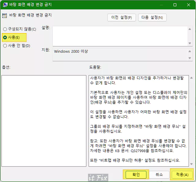 배경 이미지 변경 금지 적용