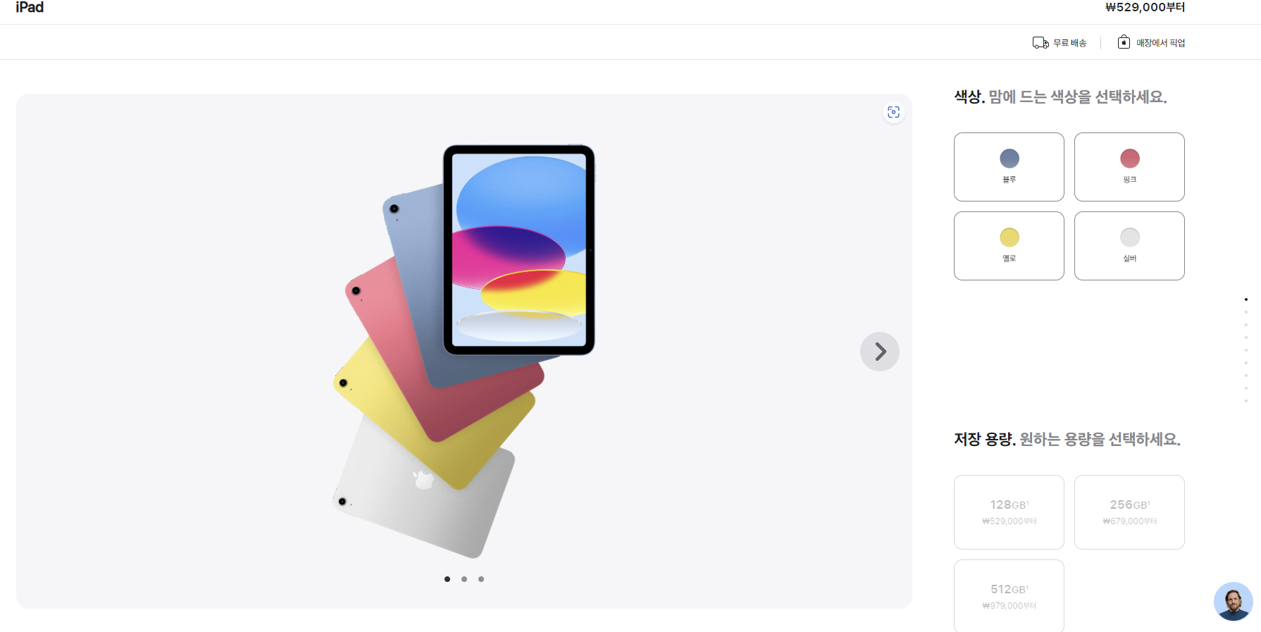 애플 공식 사이트 캡쳐