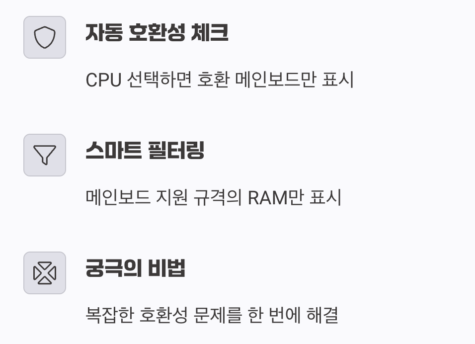 실패 확률 0%의 비법, 온라인 견적 사이트