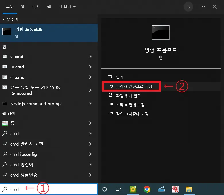 [Windows 10] 윈도우 10 CMD 정품인증