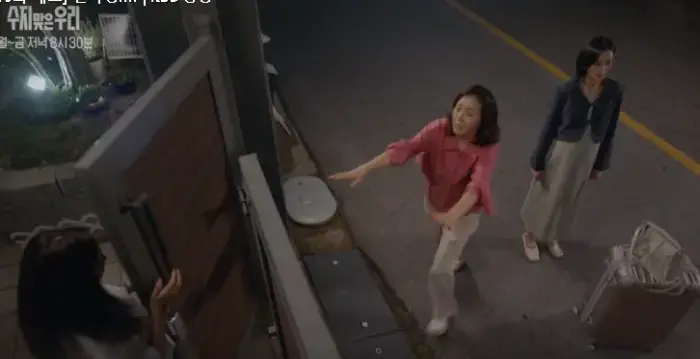 수지맞은우리-119회-예고