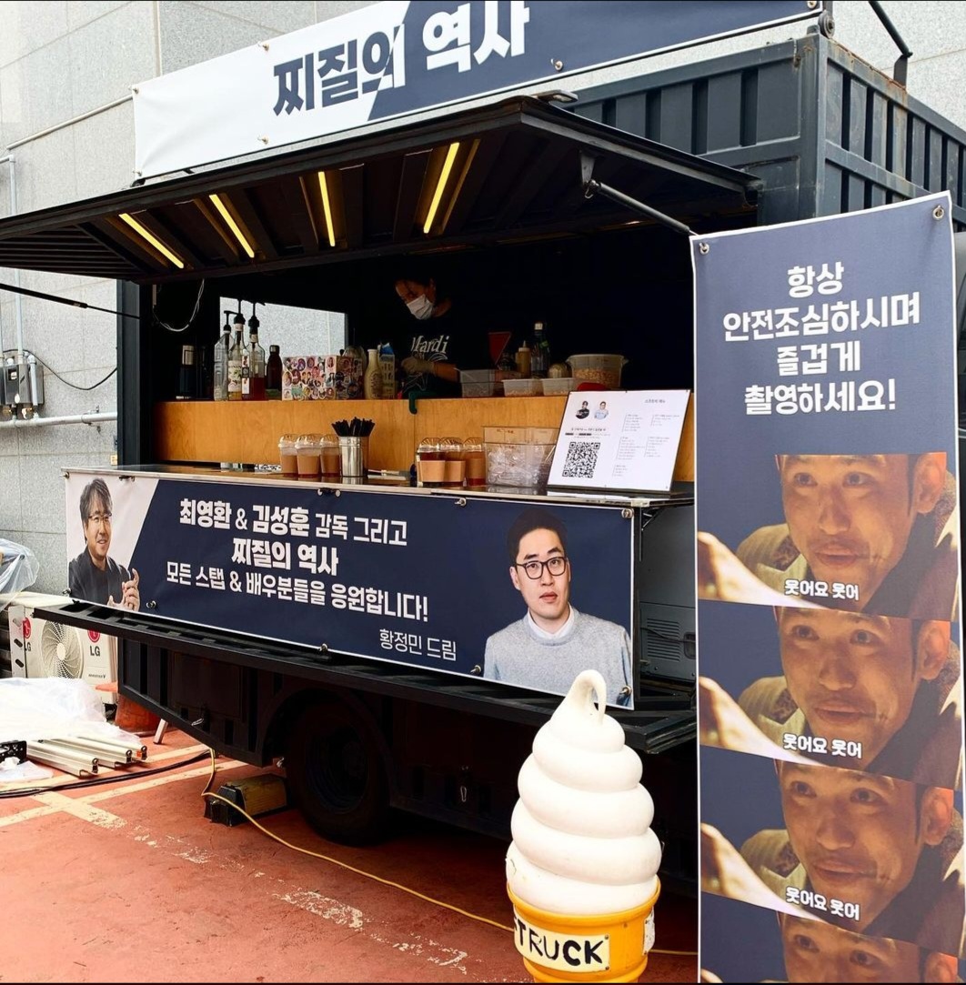 찌질의역사-드라마