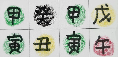 계축일주 여자 극신약사주 예시