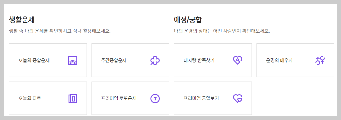 2024 신한생명 무료운세,농협무료운세,띠별운세