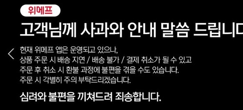 티몬 위메프 환불방법