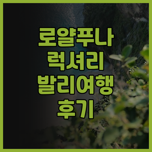 더 로얄 푸나마 아트 스위트 & 빌라