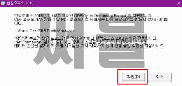 hangul 2018 crack