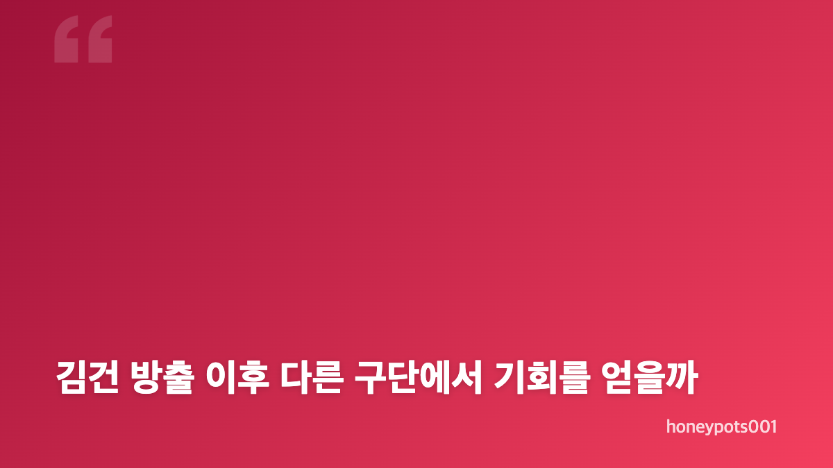 한화 김건 방출, 2군 타율과 OPS는 어땠나