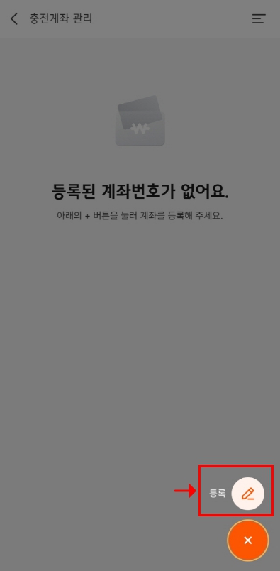 계좌번호 입력 화면