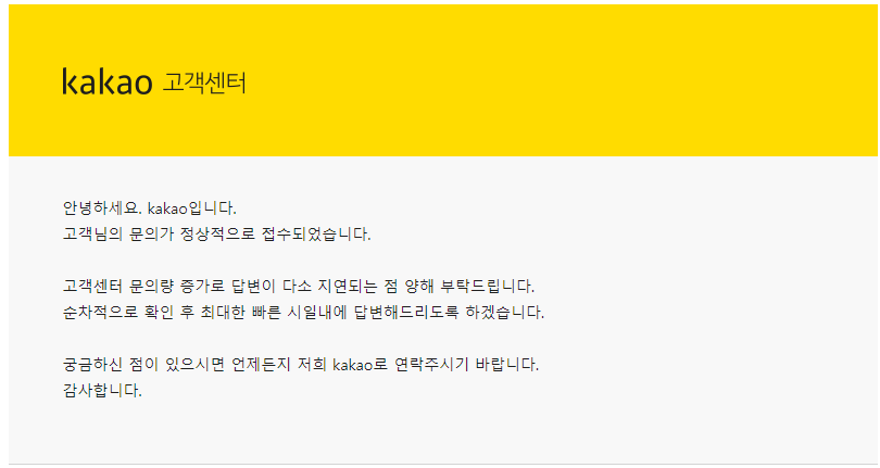 고객센터 안내메일