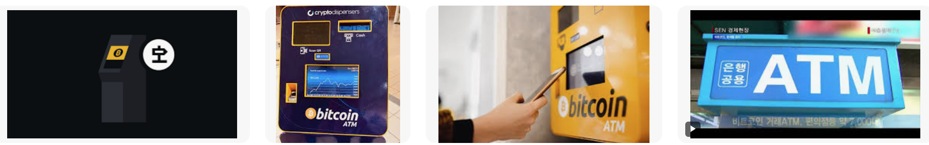 “강남에 늘어나는 가상화폐 ATM, 이더리움·비트코인 현금화의 진실은”
