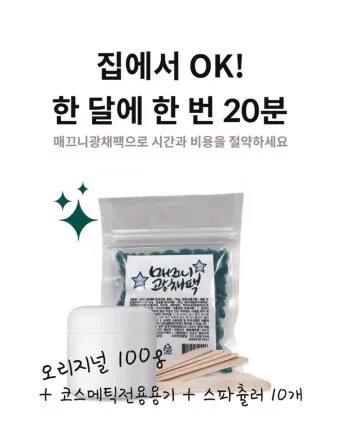 매끄니 제초제 가격 파는곳 완벽 가이드 2025년 최신판으로 구매하기_13