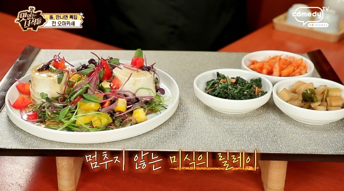 더맛있는녀석들-전오마카세