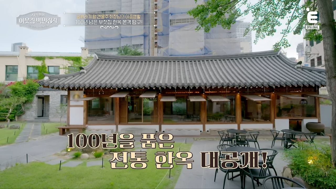 신홍식 회장 이웃집 백만장자