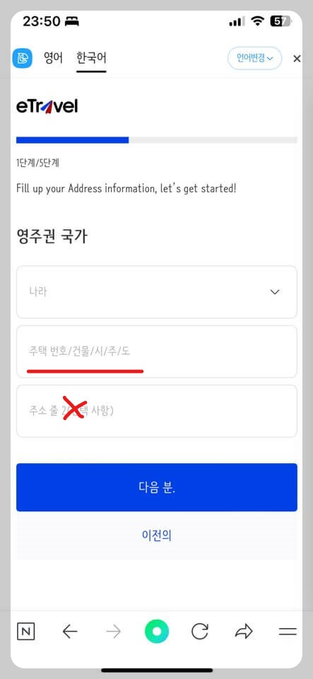 주소-적는-페이지