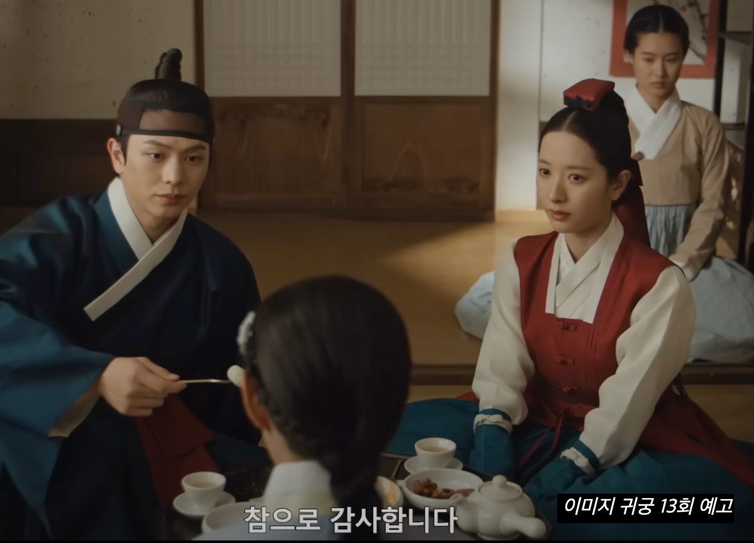 귀궁 팔척귀 정체 천금휘 윤갑 강철 운명 용담골 진실 13회 줄거리