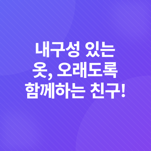 지속가능한 패션_2