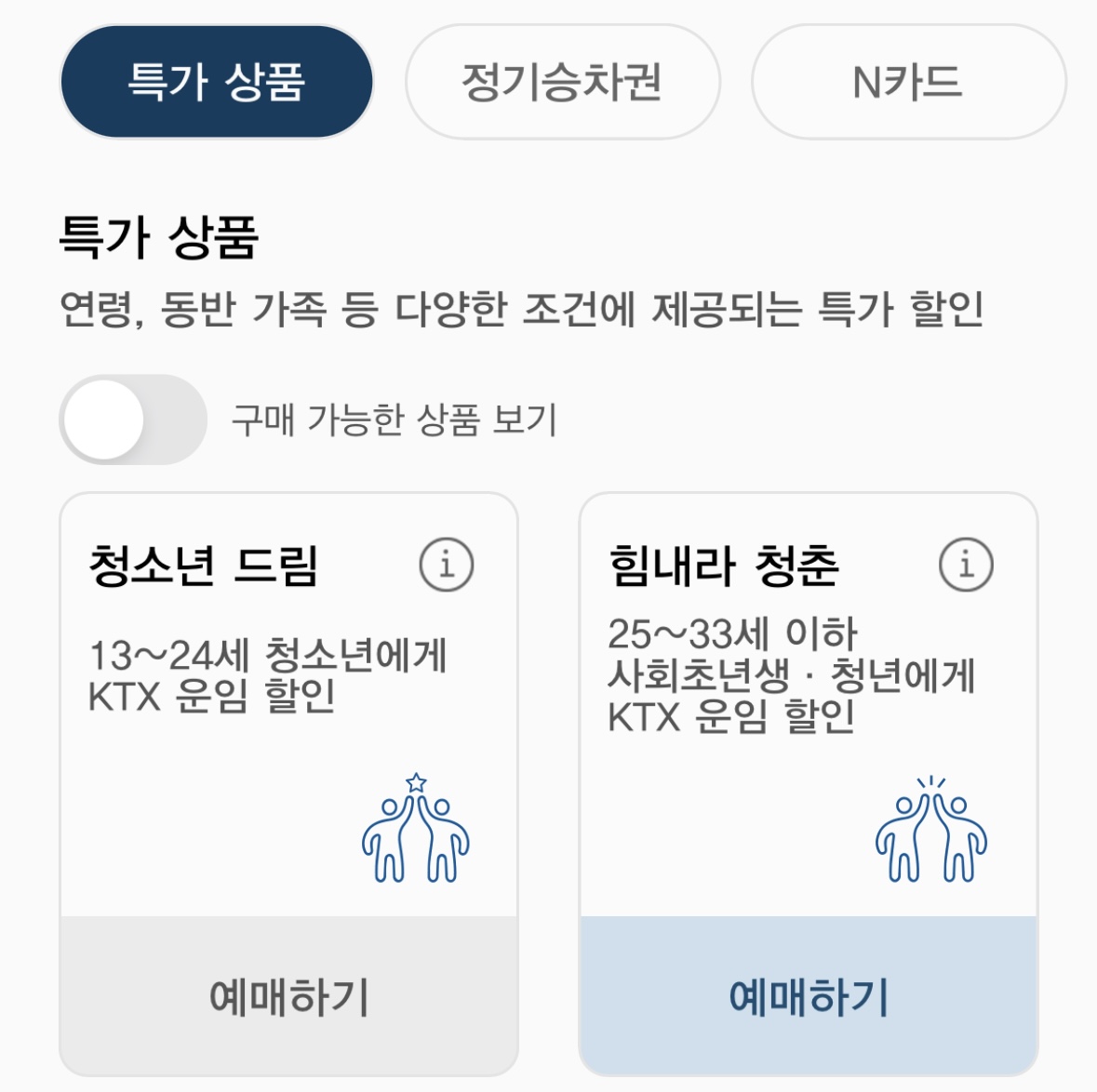 힘내라청춘 모바일 등록 화면