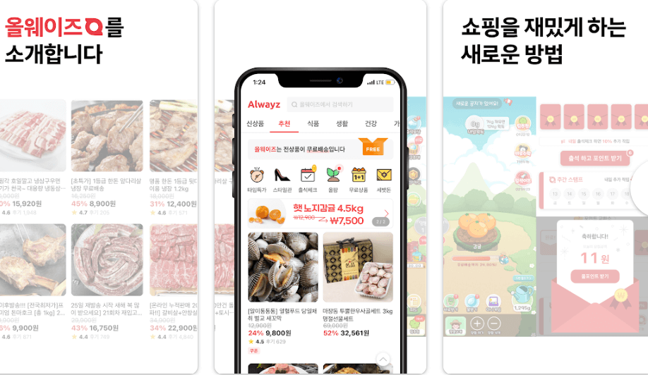 최저가 구매 꿀팁