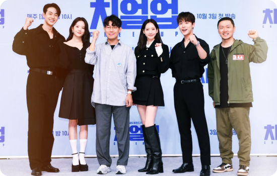 드라마-치얼업-제작발표회