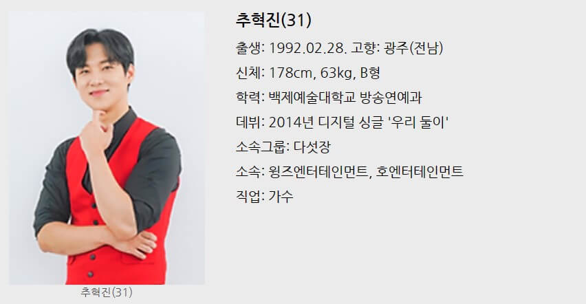 미스터트롯2 투표방법