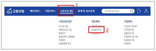 실업급여 조기재취업수당 모의계산 방법1