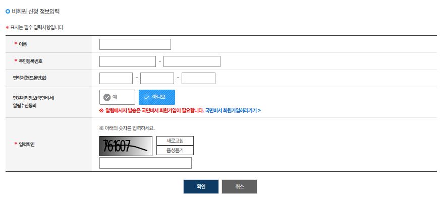 인감증명온라인발급