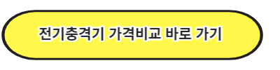 전기충격기 가격비교 바로가기