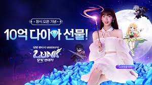 루나 달빛 연대기 쿠폰