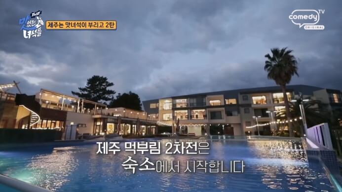 맛녀석-제주-숙소