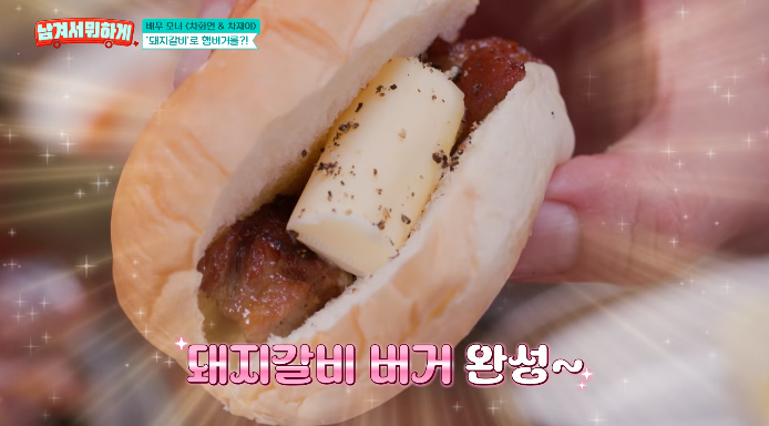 돼지갈비-햄버거