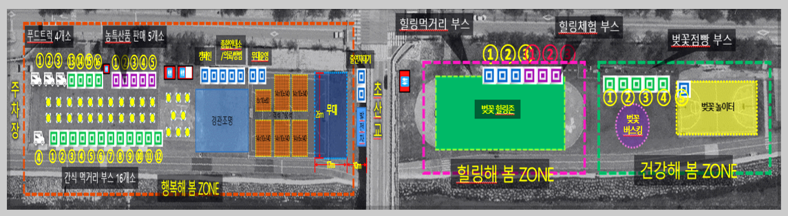 정읍 벚꽃축제