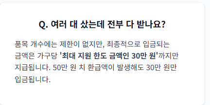 에너지 효율 1등급 환급