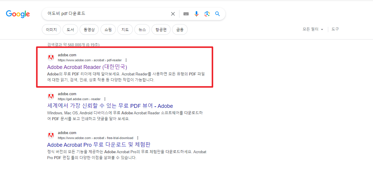 어도비 리더