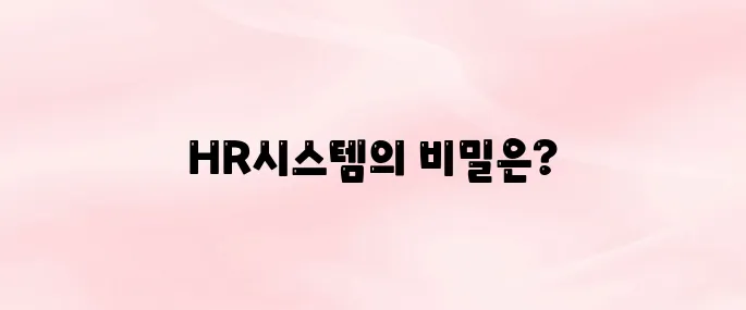 현대중공업 HR시스템 바로가기